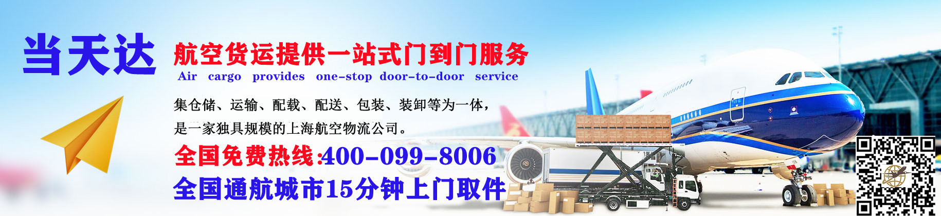南昌空运快递公司