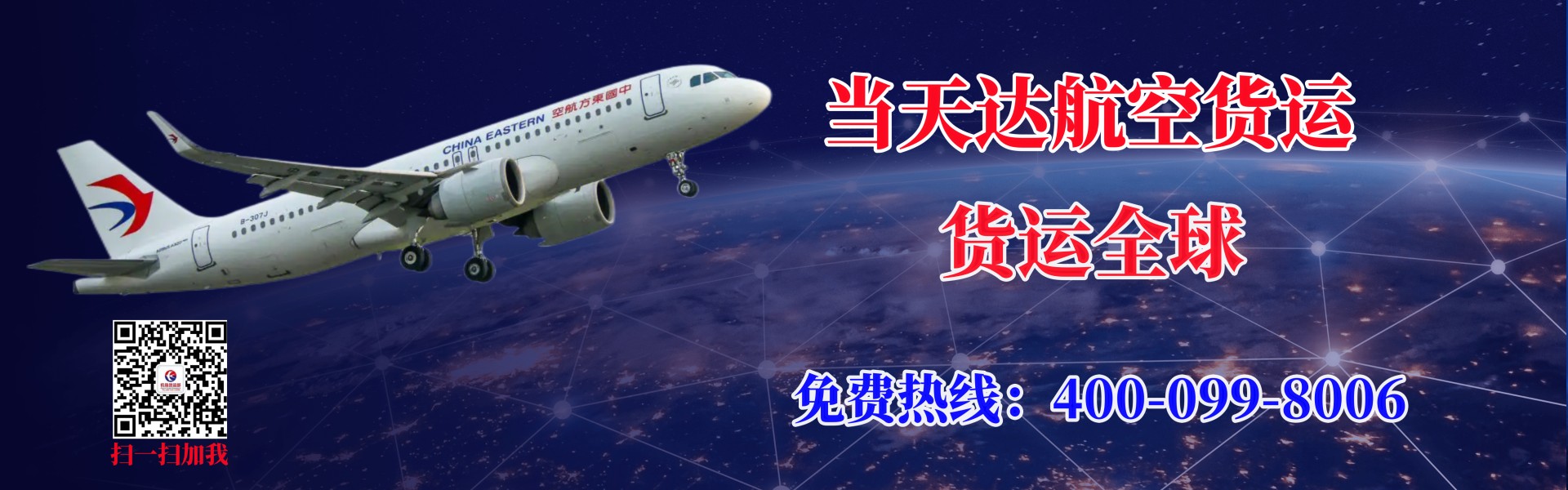 南昌航空快递