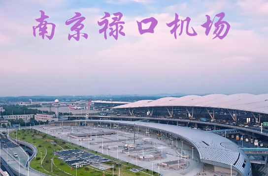 南昌始发南京航空快递